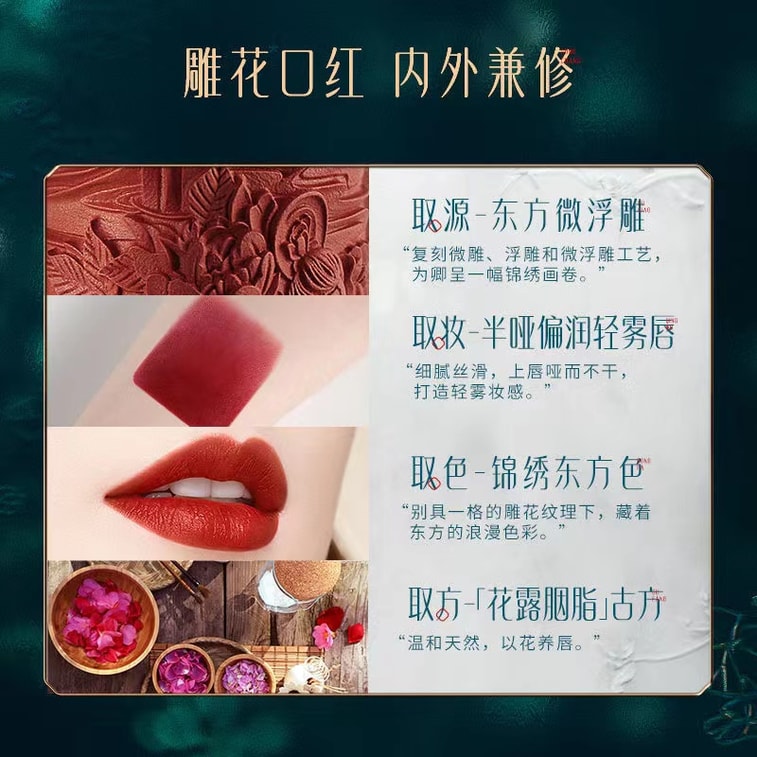 【中国直邮】 花西子 雕花口红浮雕唇膏半哑光 M507 棕檀绣 陶土红棕【东方美学】 4