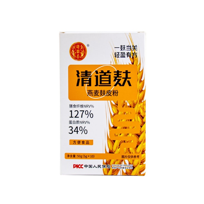【中国直邮】汉谯堂 清道麸燕麦麸皮粉 促进肠胃蠕动 预防便秘 50g/盒