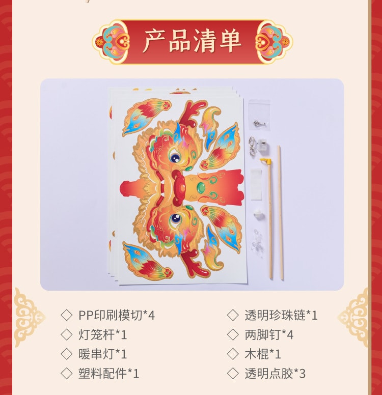 FOXTAIL 新年 春节元宵玲珑鱼灯 手提发光花灯 挂饰 儿童亲子手工材料 非遗传承  - 鳌鱼款 1件