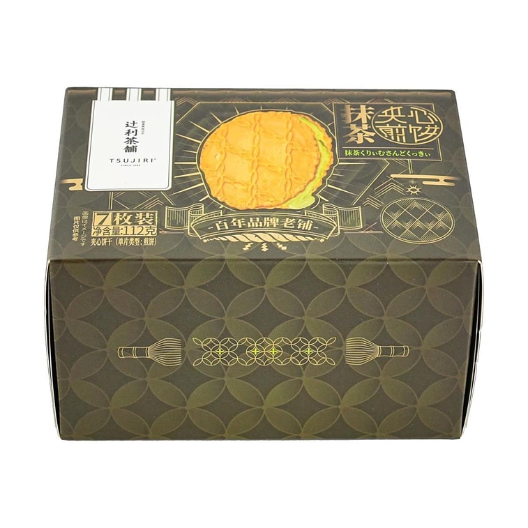 Matcha-Filled Pancakes Cookies 3.95 oz【First-Grade Matcha Powder】【Kyoto Centennial Brand】 4