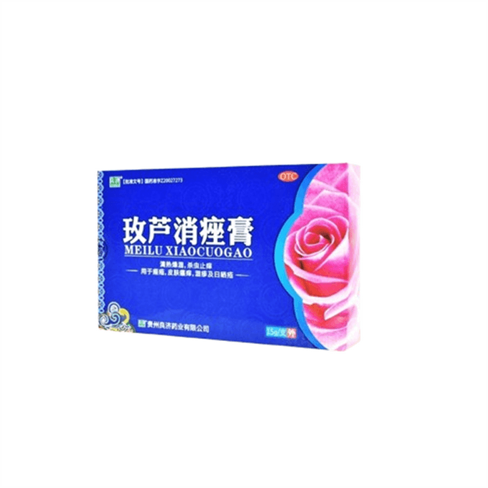 【中国直邮】 良济 玫芦消痤膏 祛痘药膏 中药痘印湿疹青春痘玫瑰痤疮软膏15g/盒