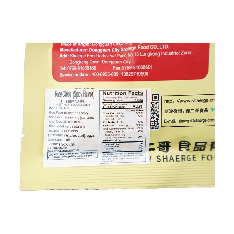 傻二哥 传统工艺 粗粮锅巴 麻辣味 100g  5