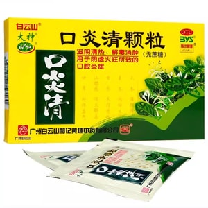 중국 직송: 광둥 바이윈산 구강 염증 완화 과립(무설탕) 치통, 구내염, 음양 양양, 열 제거 및 구강 궤양용(10개/상자)