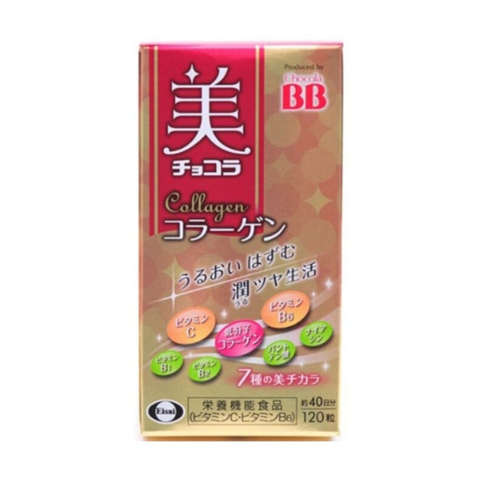 【日本直邮 】Chocola BB 美白淡斑晒后修复美肌丸 120粒