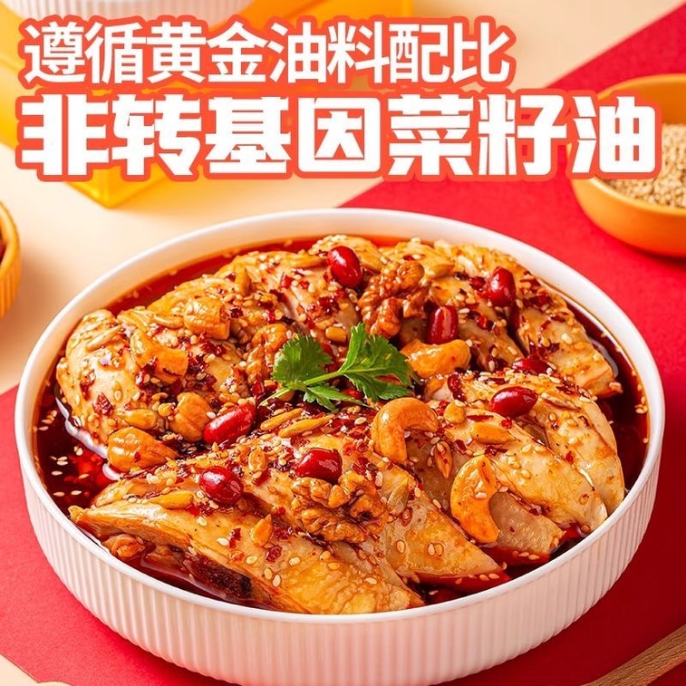 【中国直送】樊索光 ナッツ油 ラー油 調味料 四川風 辛いラー油 キッチン調味料 1本 210g 5