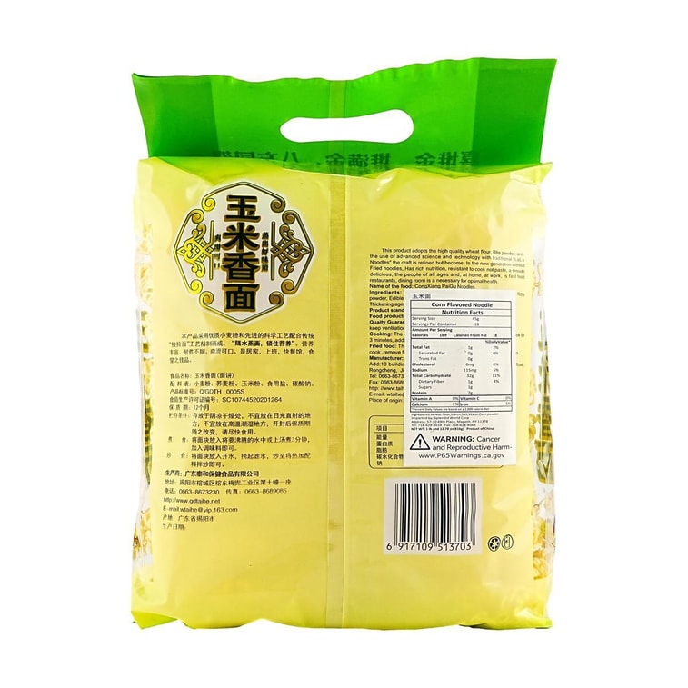 喜堆金 玉米香面 方便面饼面条 816g【汤面炒面麻辣烫火锅面】 3