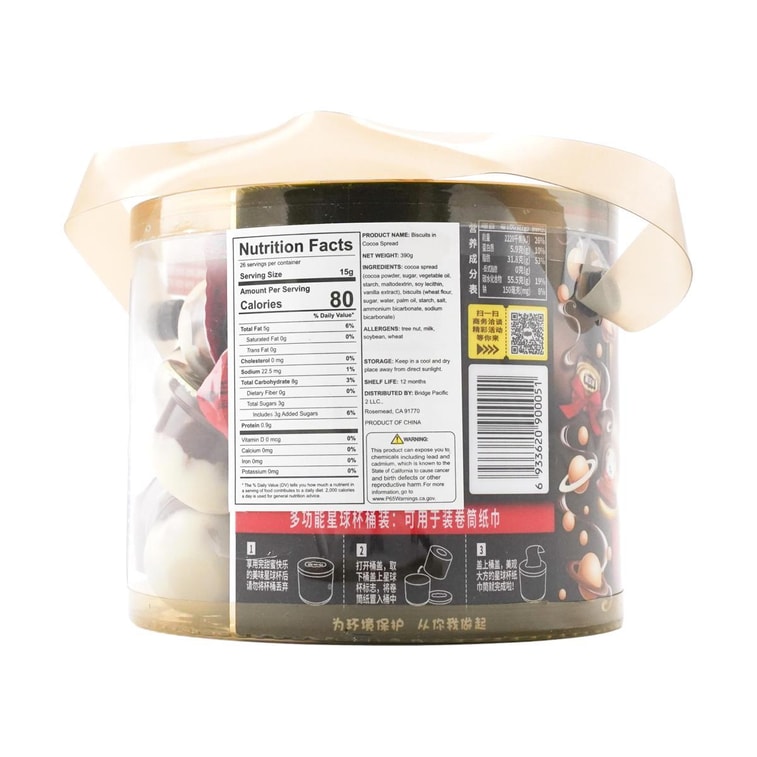 甜甜乐 星球杯巧克力味酱+饼干粒 桶装 390g【童年回忆】 5