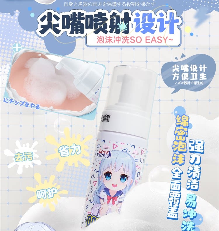 【中国直邮】 LOVEFACTOR 名器飞机杯泡沫清洗剂150ml 抑菌清洗剂消毒液杀菌除臭情趣用品护理