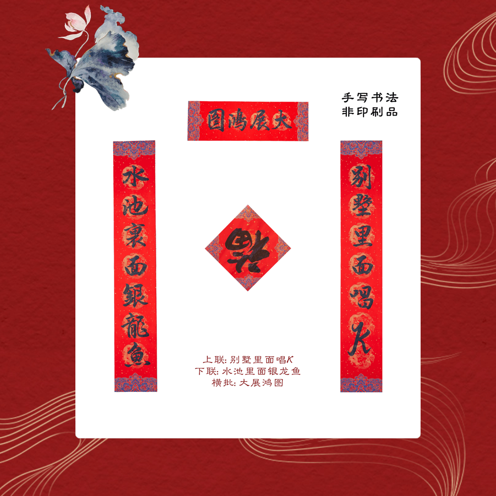 FOXTAIL 【2026马年新春限定】名家书法手写春联/对联 1.38米 | 新年春节装饰 年货礼盒 - 平安喜乐款 1套