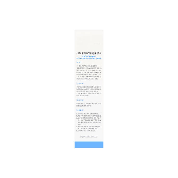 Pro-vitamin B5 Moisturizing Toner 100ml 4