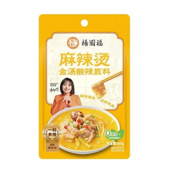 【中国直邮】 杨国福 麻辣烫 麻辣烫底料调味料火锅底料米线酸辣粉串串料包金汤酸辣料味1*60克