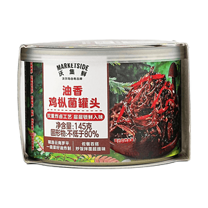 沃集鲜 油鸡枞菌罐头 145g 【双重炸卤】【云南一级菜籽油】【固形物不低于80%】【可配饭配面炒饭】