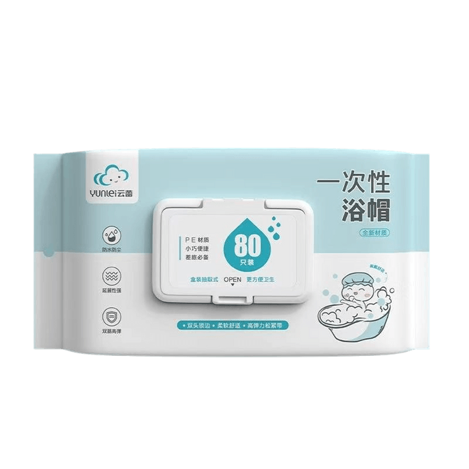 【中国直邮】 云蕾 一次性浴帽 成人 防水洗澡加厚发膜染发帽 80只 翻盖抽取