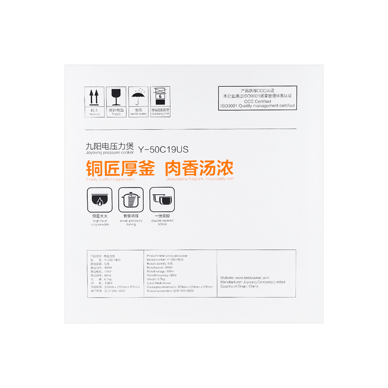 電子圧力鍋 Y-50C19 13