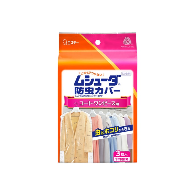 【日本直邮】艾饰庭 (ST小鸡仔) 长款防虫罩 外套连衣裙用 防虫防尘防霉罩 3个装