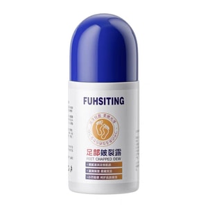 芙诗婷 滋润护足霜 足部破裂膏 脚后跟干裂 手足倍护膏 修脚润养脚 补水 保湿 滋润 50ML 【强滋润保湿养护系列】