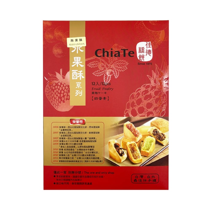 Prunes Pastry 540g 12pcs