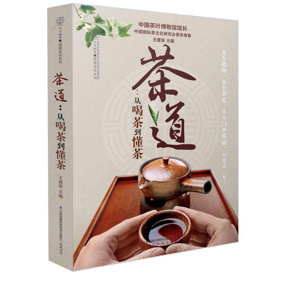 茶道:从喝茶到懂茶 - Yami