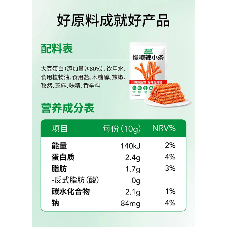 Slow Professor Slow Sugar Chili Thin Strips Sugar-Free Premium 100g * 2 Bags 3