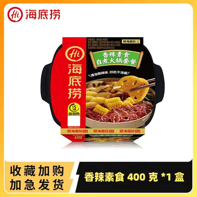Haidilao セルフヒーティングホットポット、インスタントスナック、スパイシーベジタリアン、400g