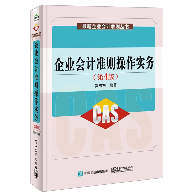 国立学校会計事務必携   第６次改訂/第一法規出版/会計事務研究会（文部省内）（単行本） 第5次改訂版 Q＆A学校法人の新会計実務 ─令和6年改正学校