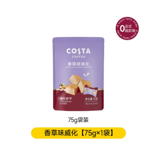 Wafer Cookies Vanilla Flavor Crispy Sweet Individually Wrapped Office Casual Snacks 75g