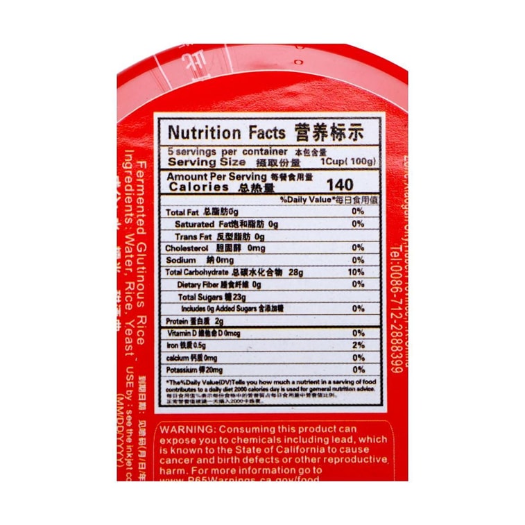 米婆婆 米酒 酒釀 500g 10