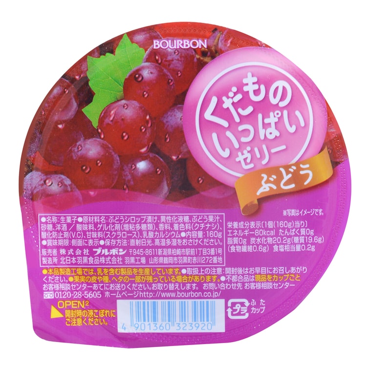 ゼリーデザート ぶどう 140g 5