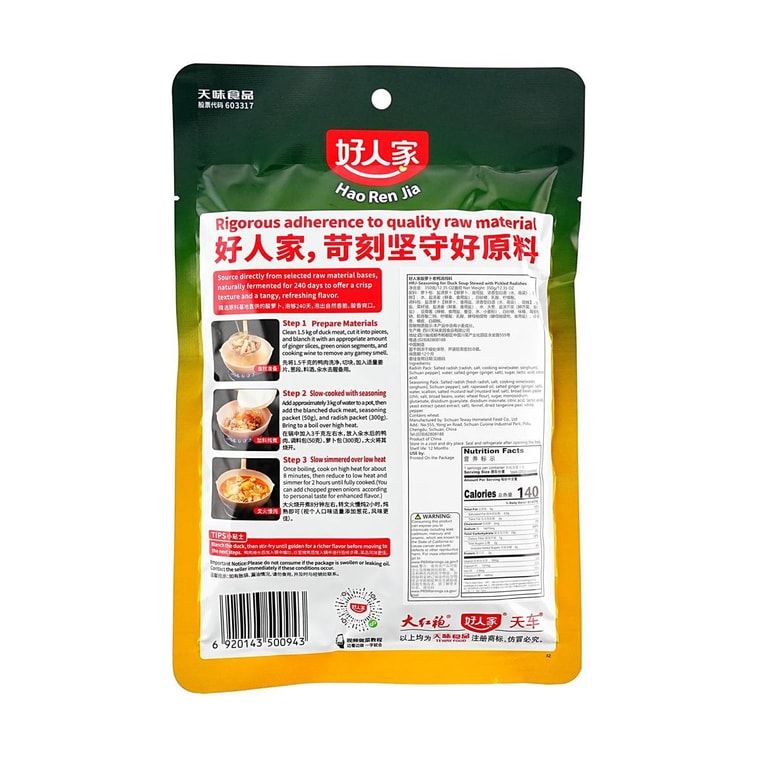 好人家 酸蘿蔔老鴨湯燉料 350g【重慶風味酸湯煲湯調味料】 4