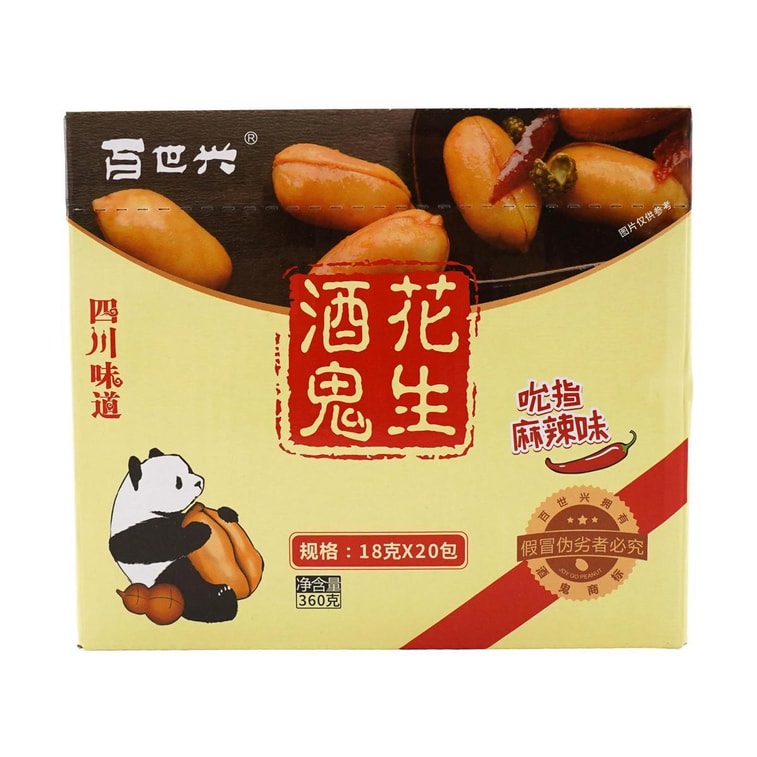 BSX ピーナッツ - スパイシー味 12.70 オンス 5