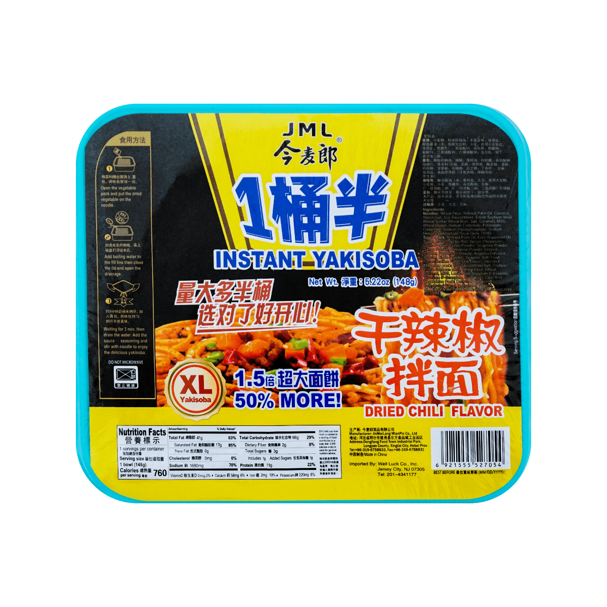 今麦郎一桶半干辣椒拌面15倍超大面饼148g怎么样