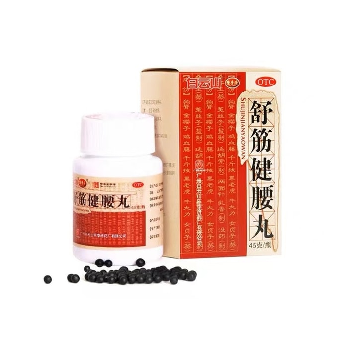 Shu Jin Jian Waist Pill Lumbar disc herniation lumbar leg pain Shu Jin Hua Luo pill 45g*1 bottle/box