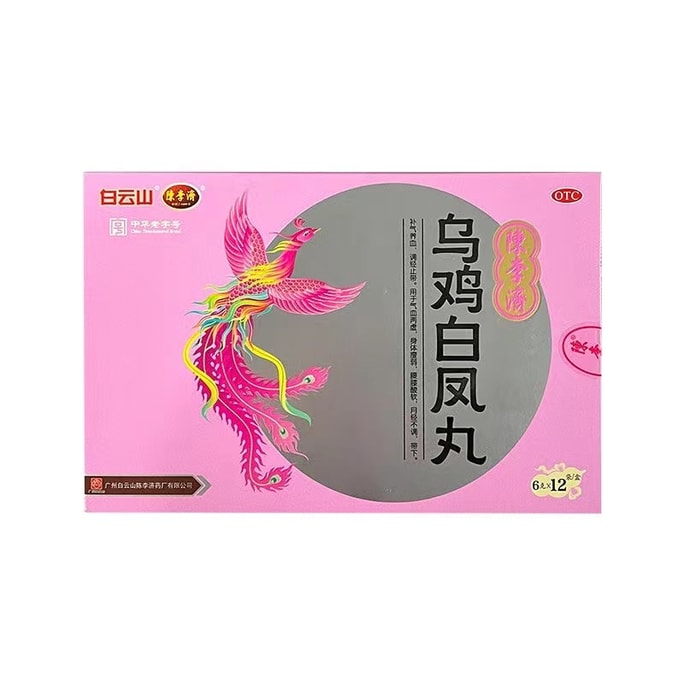 Wu Ji Bai Feng Pills Nourish Qi Regulate Menstruation Nourish Face Nourish Blood Nourish Qi 6g*12pouches