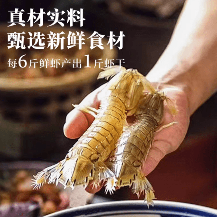 Uncle Yu's Dried Mantis Shrimp Meat  Female Shrimp with Roe  Whole Mantis Shrimp 48g*2 Bags 3