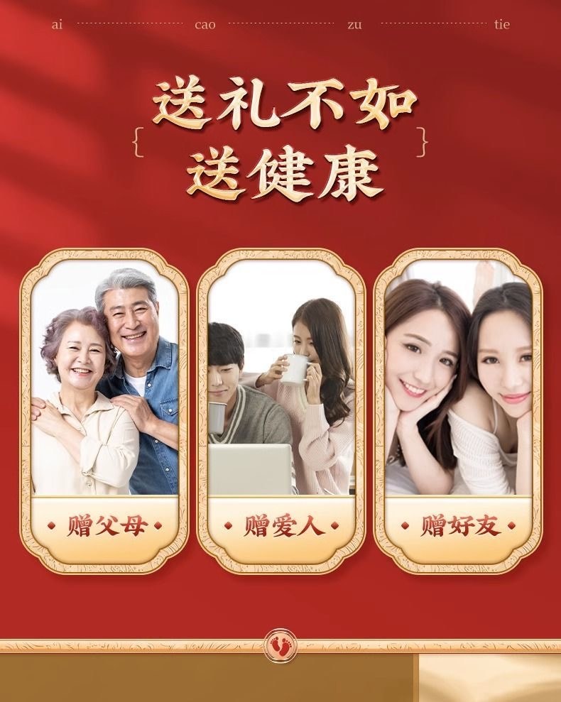 北京同仁堂 老北京艾草足贴 促进睡眠 56片装