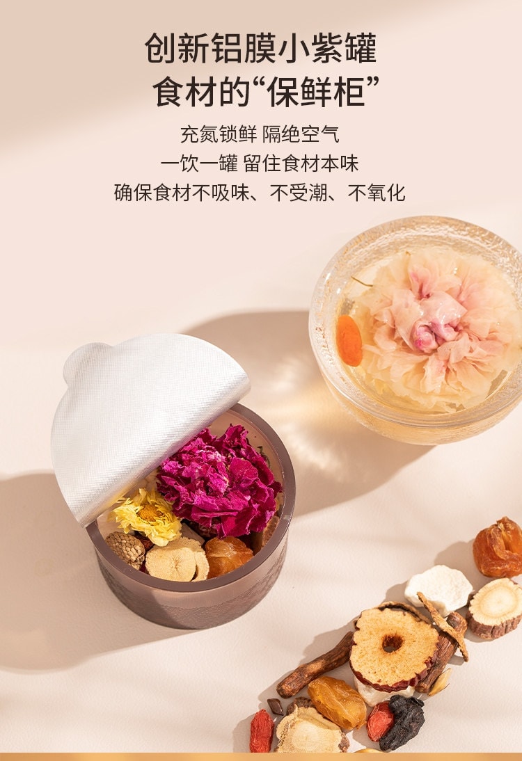 【中国直邮】 花姐食养 古方逍遥茶玫瑰陈皮花茶养护熬夜肝菊花枸杞决明子山药养生茶189.6g