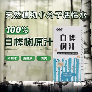 White Birch Plant Drink Original Juice Fresh Drink To Prevent Hypertension Diabetes 150ML 5 Bags