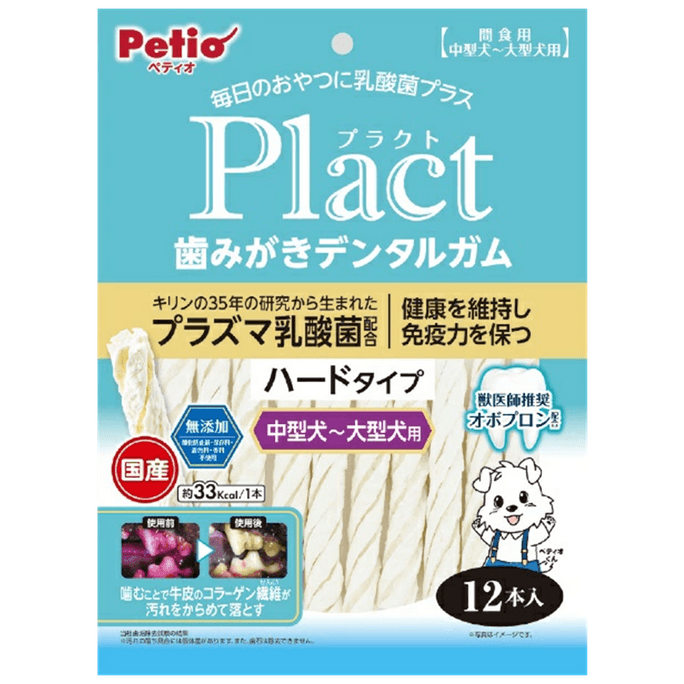 【日本直邮】 日本 PETIO 派地奥 狗狗洁牙清洁口香糖中型至大型犬硬质 12根