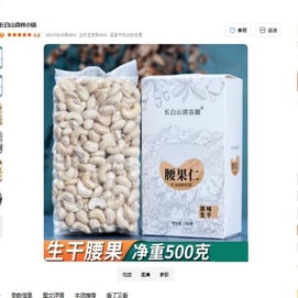 Cashew nuts original flavor without additives, new peeled dry nuts, snacks for pregnant women 500g/box