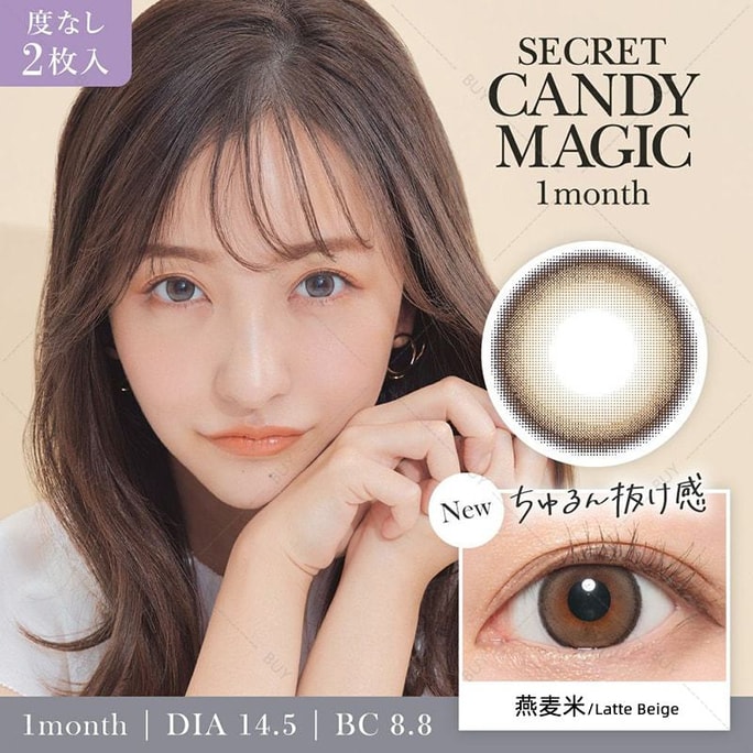 【日本美瞳/日本直郵】板野友美 Secret Candymagic 月拋美瞳 Latte Beige 燕麥米「棕色系」2片裝 度數0(0) 預定3-5天 DIA:14.5mm | BC:8.8mm
