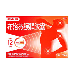 Lbuprofen Sustained Release Capsule Is Suitable For Headache Primary Dysmenorrhea Shoulder Pain Myalgia 20 Capsules/Box