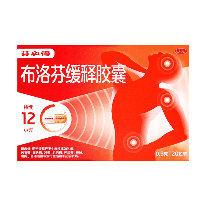 Lbuprofen Sustained Release Capsule Is Suitable For Headache Primary Dysmenorrhea Shoulder Pain Myalgia 20 Capsules/Box