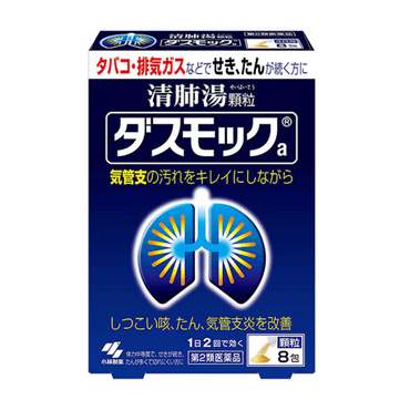 【日本直邮】日本 KOBAYASHI 小林制药 清肺汤颗粒 8包(赏味期限:2022.12)