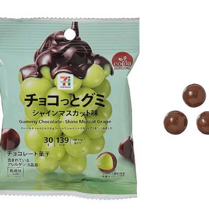 【日本からの直送】日本の711コンビニエンスストアのグレープ味チョコレート1パック 日本の健康的なスナック 新旧のパッケージがランダムに送られます