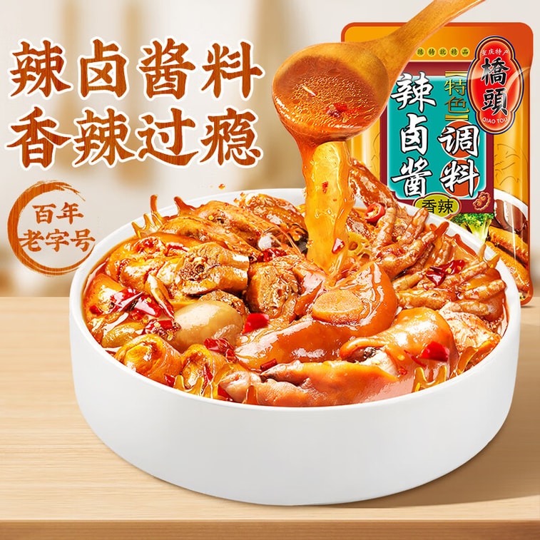 【中国直邮】 桥头 辣卤酱调料 香辣卤料汁 卤牛肉 鸡爪 鸭脖 周黑鸭  150g 3