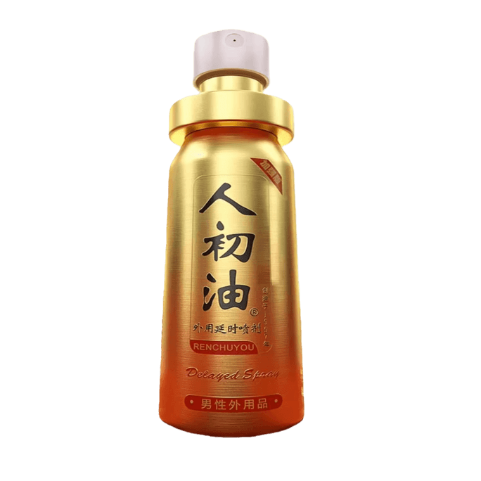 【中国直邮】 人初油 延时喷剂 10ml 男士正品 持久延迟喷雾 搭配男用湿巾 印度神油同款