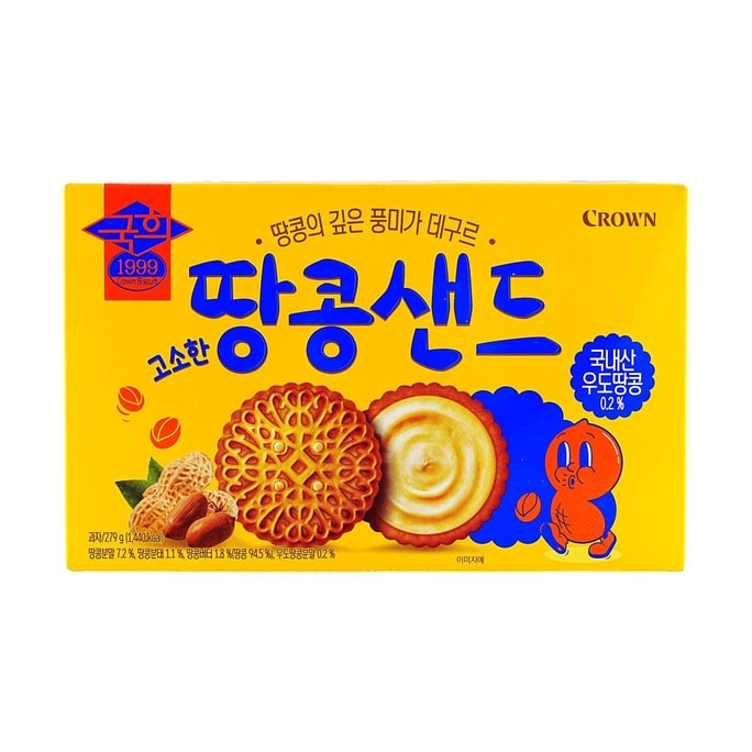 韓國CROWN 夾心曲奇 花生味 279g