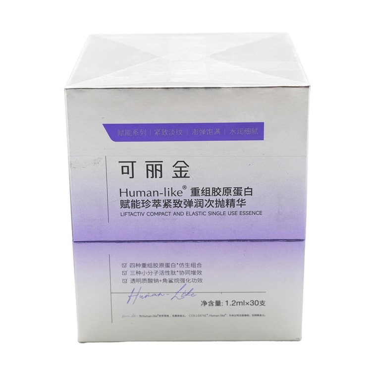 COLLGENE可丽金 嘭嘭次抛精华 Human-like重组胶原蛋白赋能珍萃紧致弹润次抛精华液 30支*1.2ml  敏感肌 抗皱保湿 7