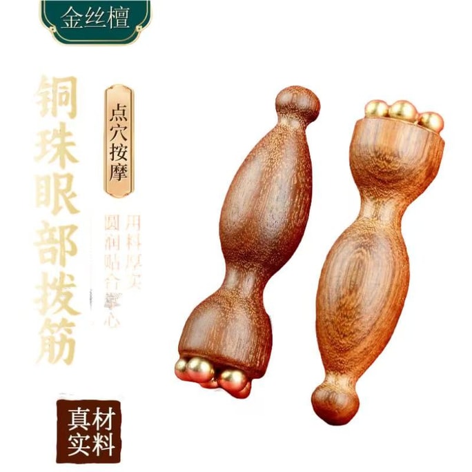 [中国から直送] Jasmine Shop 小型蓮の実ポッド 真鍮ビーズ フェイシャルマッサージャー フェイシャルビューティーツール アイマッサージャー 指圧ツール ブナ材 2個パック