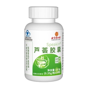 Aloe Vera Capsules, for bowel relaxing and constipation relief, with 30 capsules per bottle